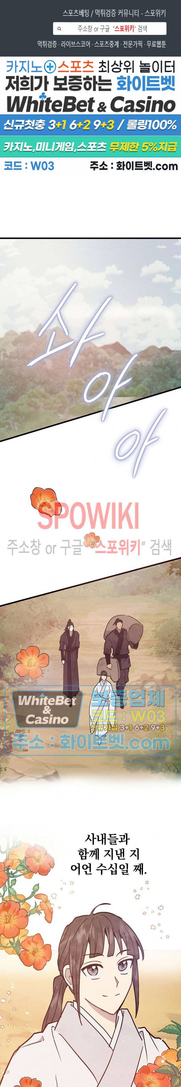 소백전 5화 1