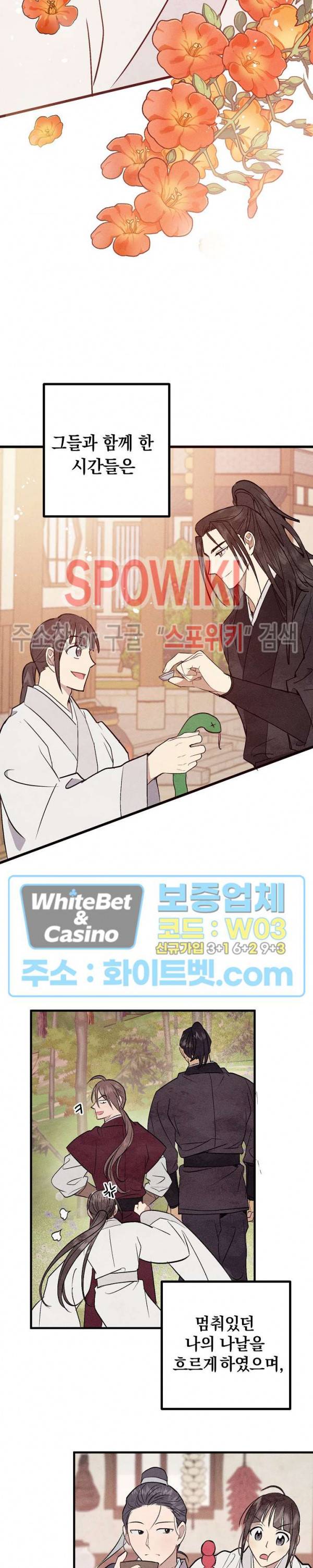 소백전 5화 2