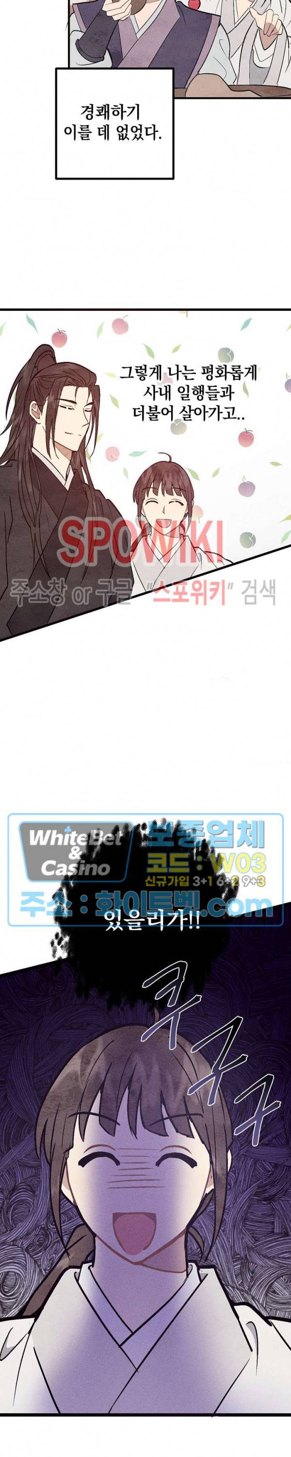 소백전 5화 3