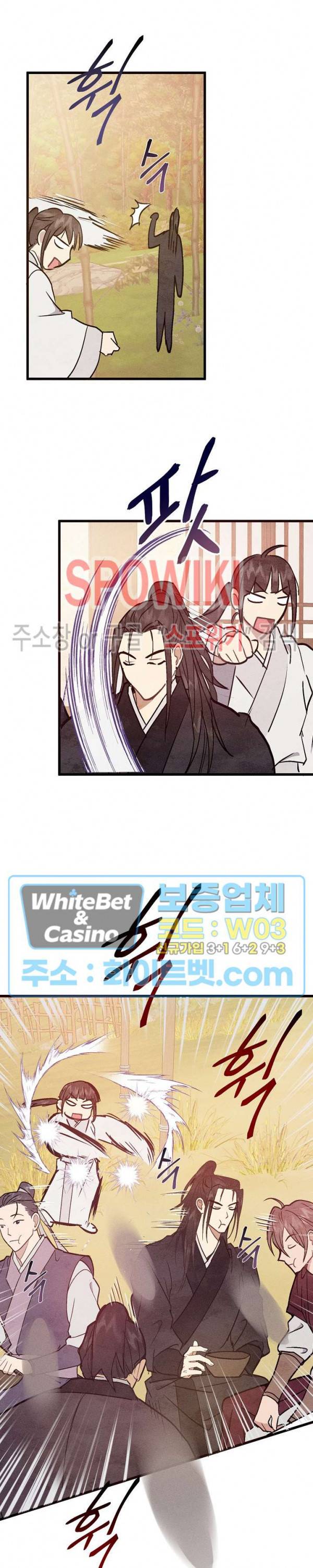 소백전 5화 4