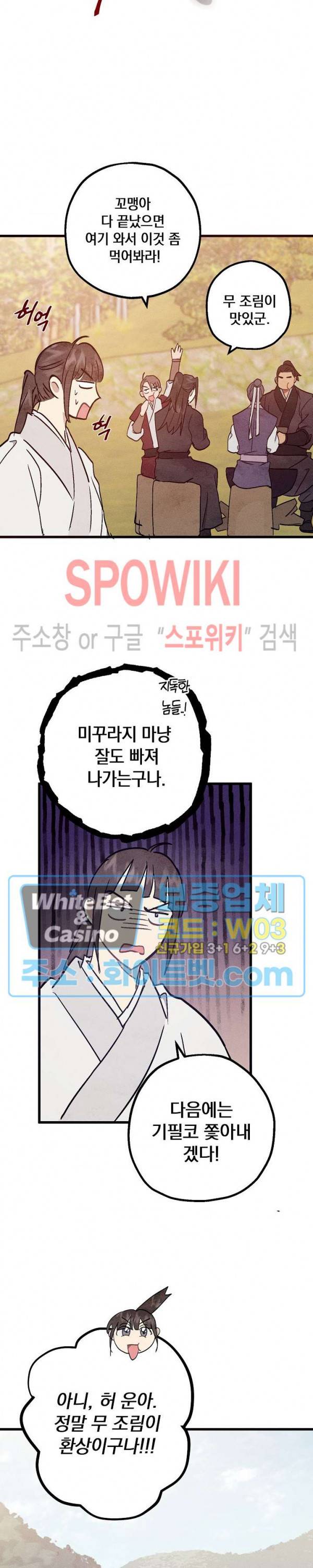 소백전 5화 5