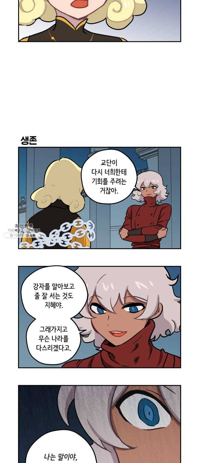 롤랑롤랑 132화 2