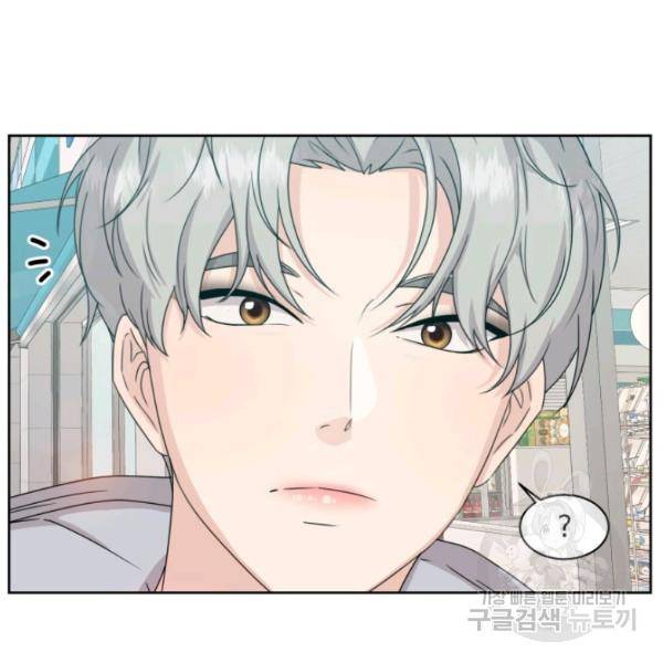 전지적 짝사랑 시점 85화 14