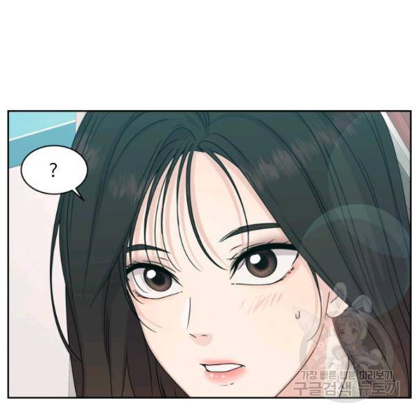 전지적 짝사랑 시점 85화 15