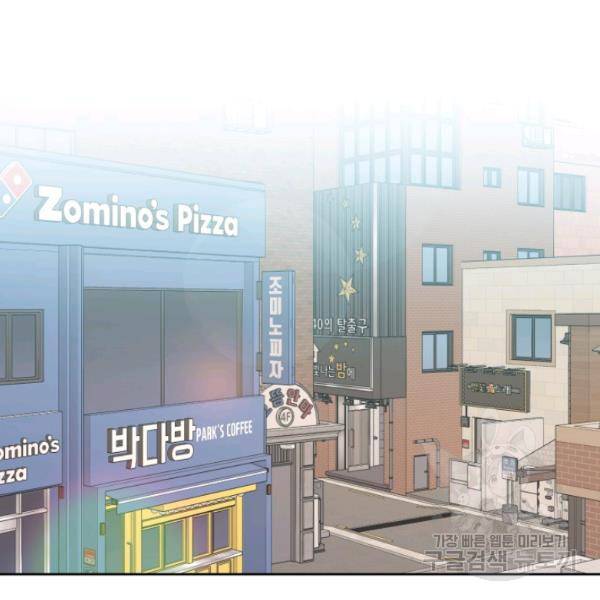 전지적 짝사랑 시점 85화 20