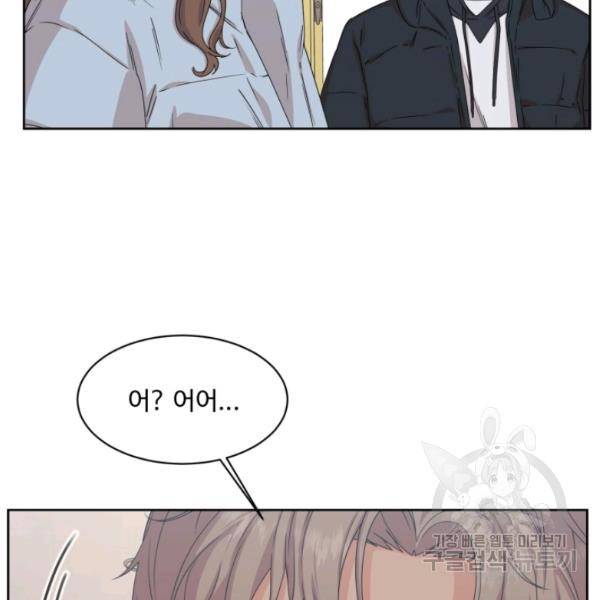 전지적 짝사랑 시점 85화 24