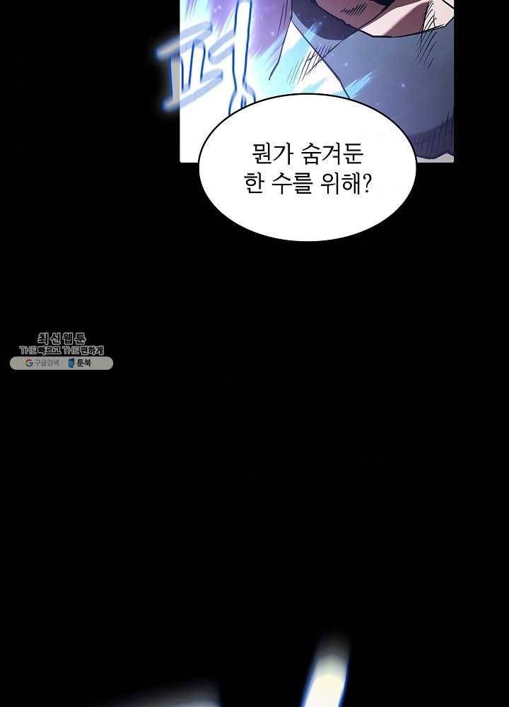 지옥에서 돌아온 성좌님 27화 7