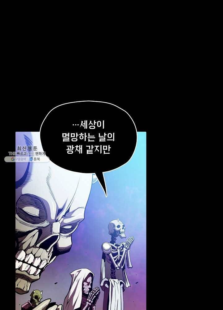 지옥에서 돌아온 성좌님 27화 10