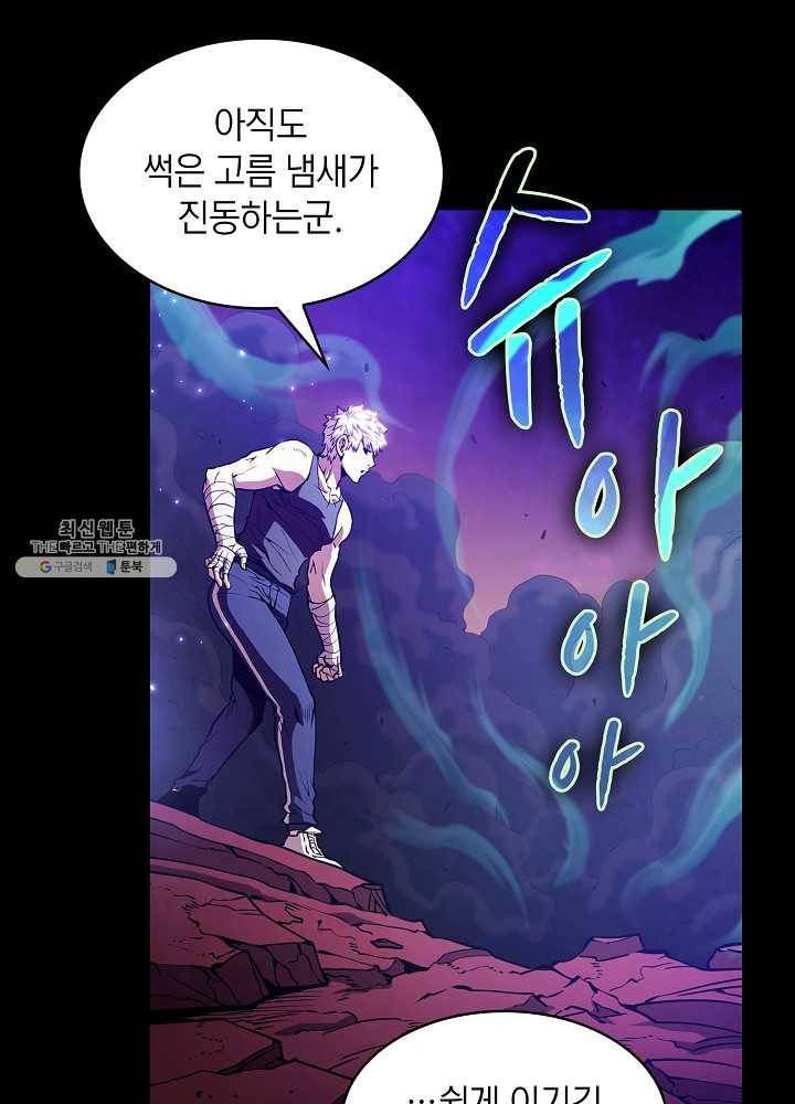 지옥에서 돌아온 성좌님 27화 17