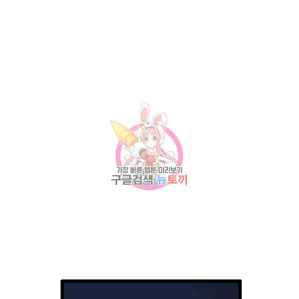 다른 세계에서 주워왔습니다 66화 1