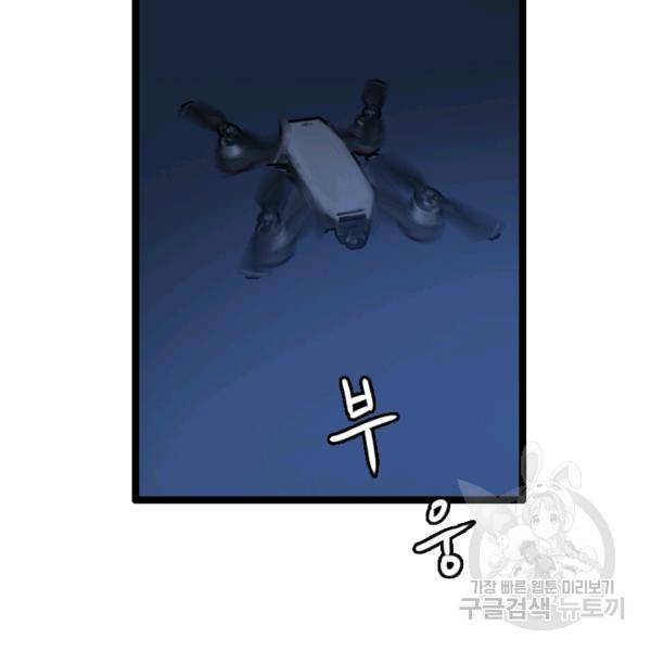 다른 세계에서 주워왔습니다 66화 2