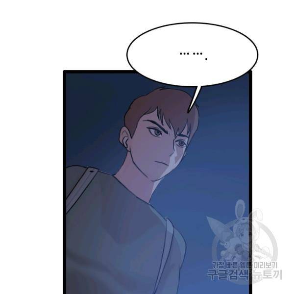다른 세계에서 주워왔습니다 66화 3