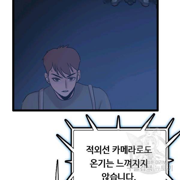 다른 세계에서 주워왔습니다 66화 5