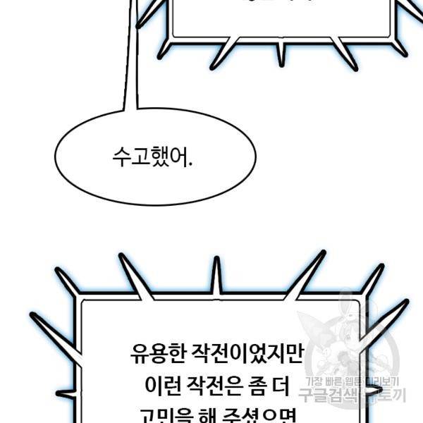 다른 세계에서 주워왔습니다 66화 6