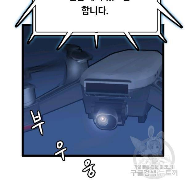 다른 세계에서 주워왔습니다 66화 7