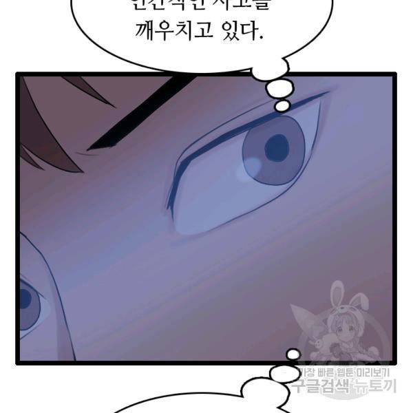다른 세계에서 주워왔습니다 66화 10