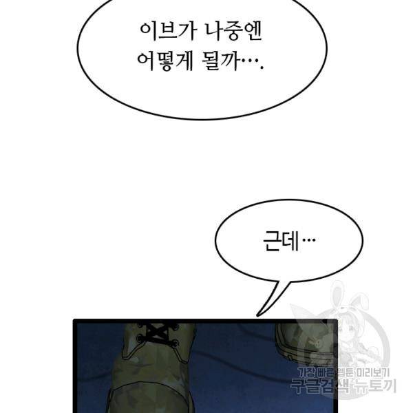 다른 세계에서 주워왔습니다 66화 11