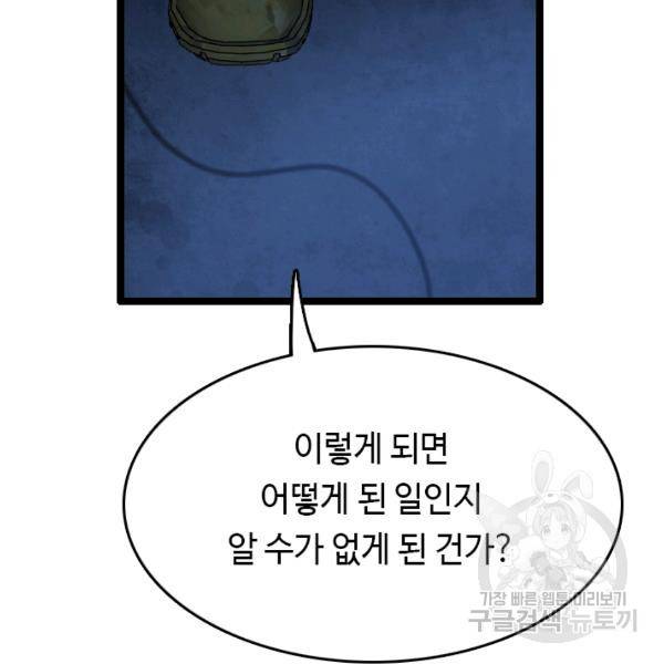 다른 세계에서 주워왔습니다 66화 12