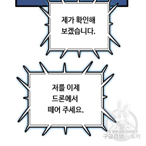 다른 세계에서 주워왔습니다 66화 14