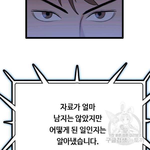 다른 세계에서 주워왔습니다 66화 21