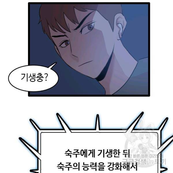 다른 세계에서 주워왔습니다 66화 25