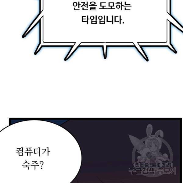다른 세계에서 주워왔습니다 66화 26