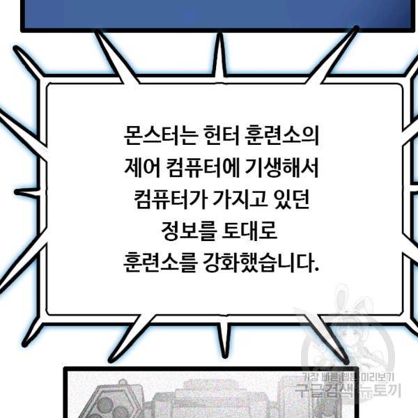 다른 세계에서 주워왔습니다 66화 28
