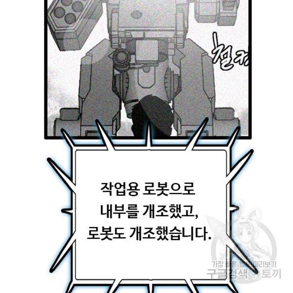 다른 세계에서 주워왔습니다 66화 29