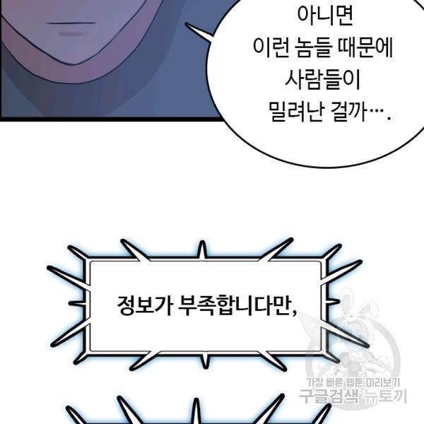 다른 세계에서 주워왔습니다 66화 34