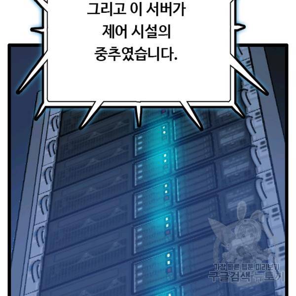 다른 세계에서 주워왔습니다 66화 38