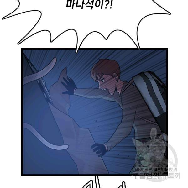 다른 세계에서 주워왔습니다 66화 41