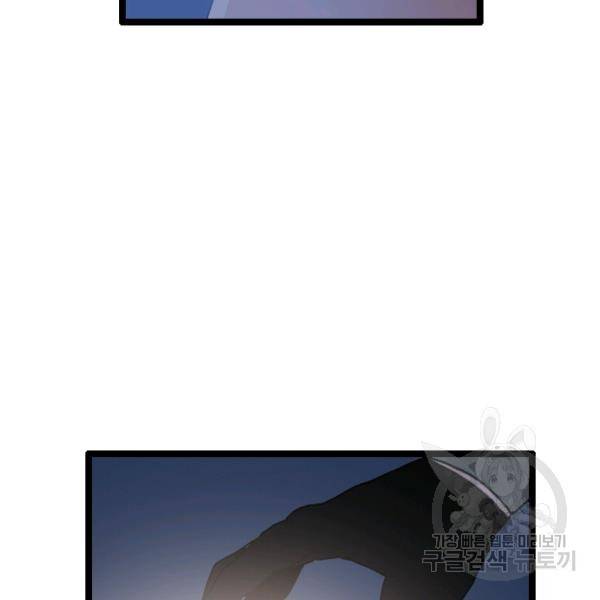 다른 세계에서 주워왔습니다 66화 43