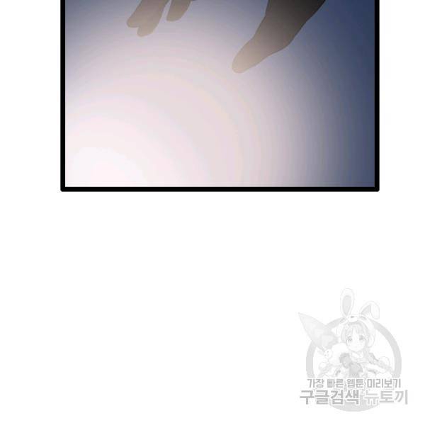 다른 세계에서 주워왔습니다 66화 44