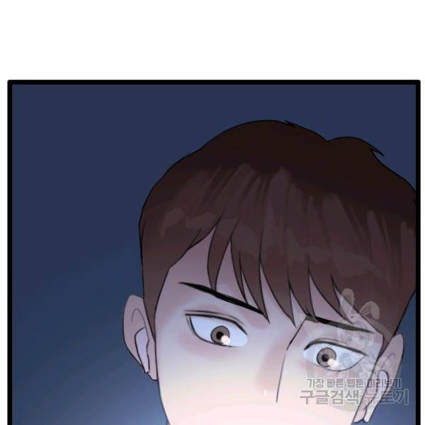 다른 세계에서 주워왔습니다 66화 45