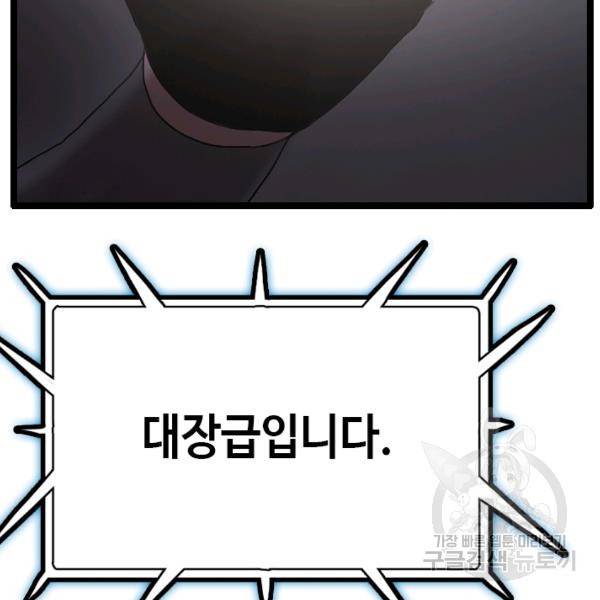 다른 세계에서 주워왔습니다 66화 47