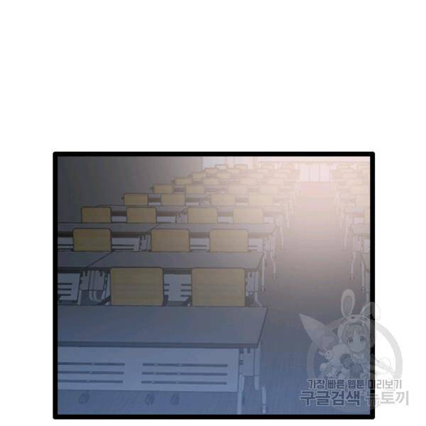 다른 세계에서 주워왔습니다 66화 52