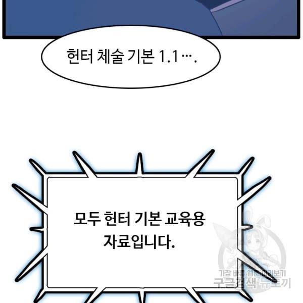 다른 세계에서 주워왔습니다 66화 60