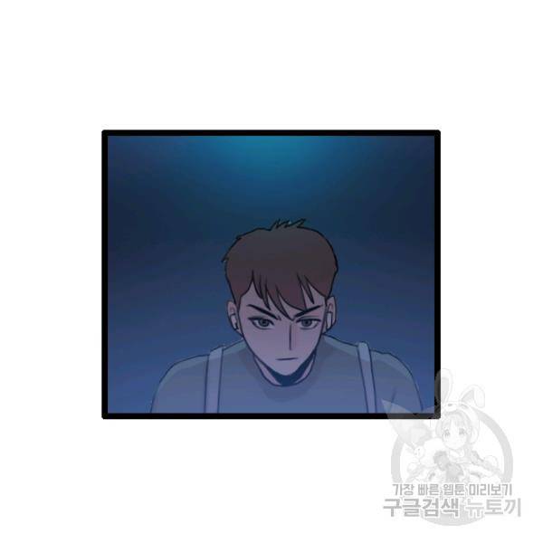 다른 세계에서 주워왔습니다 66화 65