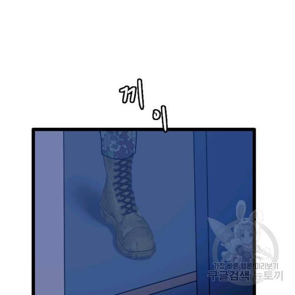 다른 세계에서 주워왔습니다 66화 66