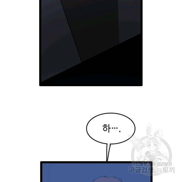 다른 세계에서 주워왔습니다 66화 69