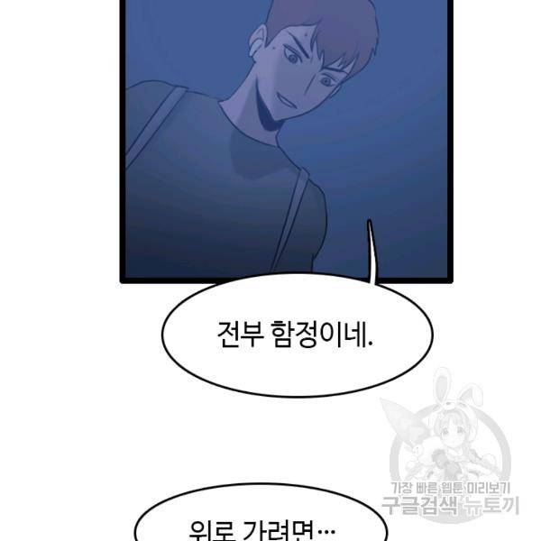 다른 세계에서 주워왔습니다 66화 70