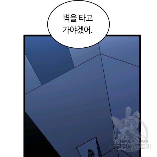 다른 세계에서 주워왔습니다 66화 72