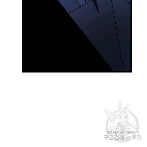 다른 세계에서 주워왔습니다 66화 73