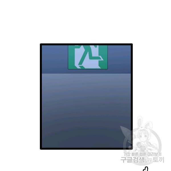 다른 세계에서 주워왔습니다 66화 74