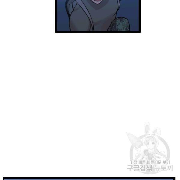 다른 세계에서 주워왔습니다 66화 78
