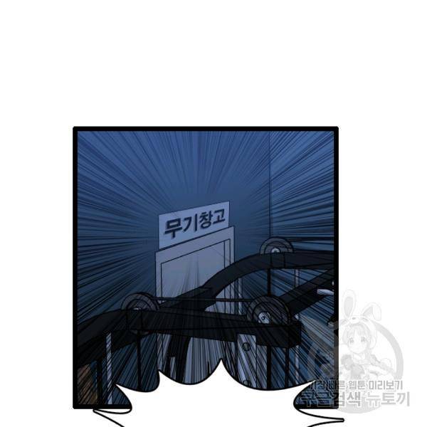 다른 세계에서 주워왔습니다 66화 81