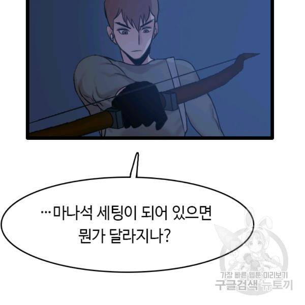 다른 세계에서 주워왔습니다 66화 87