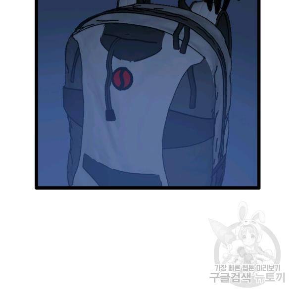 다른 세계에서 주워왔습니다 66화 92