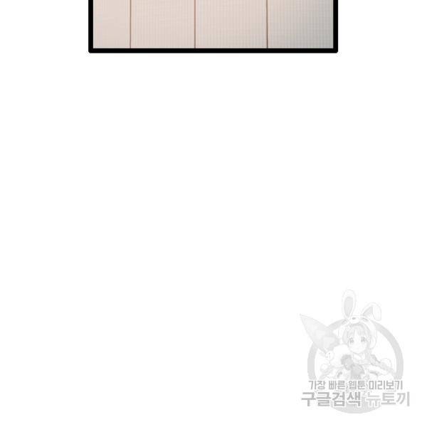 다른 세계에서 주워왔습니다 66화 94