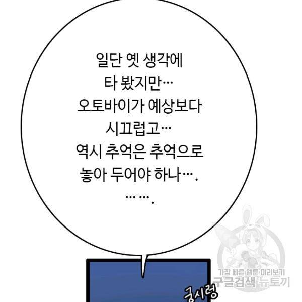 다른 세계에서 주워왔습니다 66화 100
